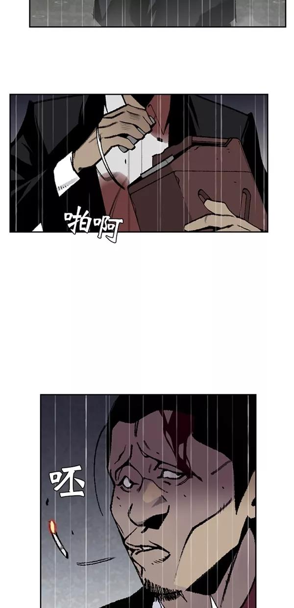 《金鱼》第37话 第26页