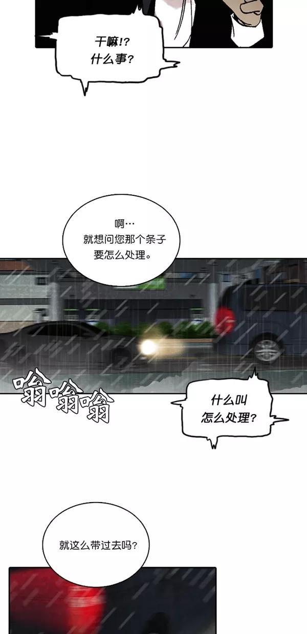 《金鱼》第37话 第12页