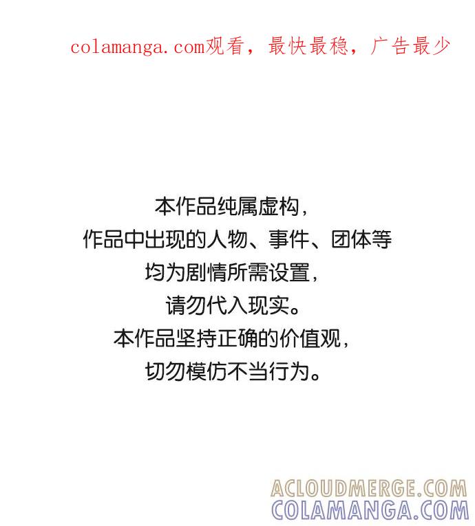 《金鱼》第37话 第1页
