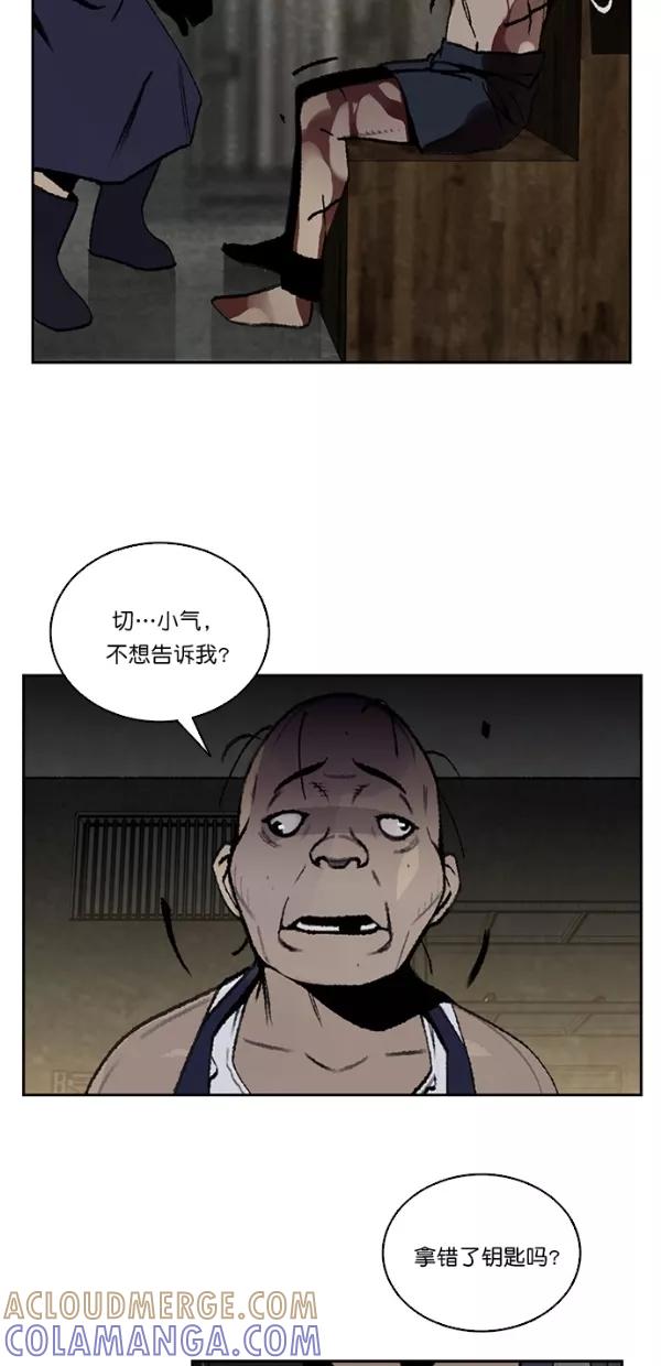 《金鱼》第37话 第49页