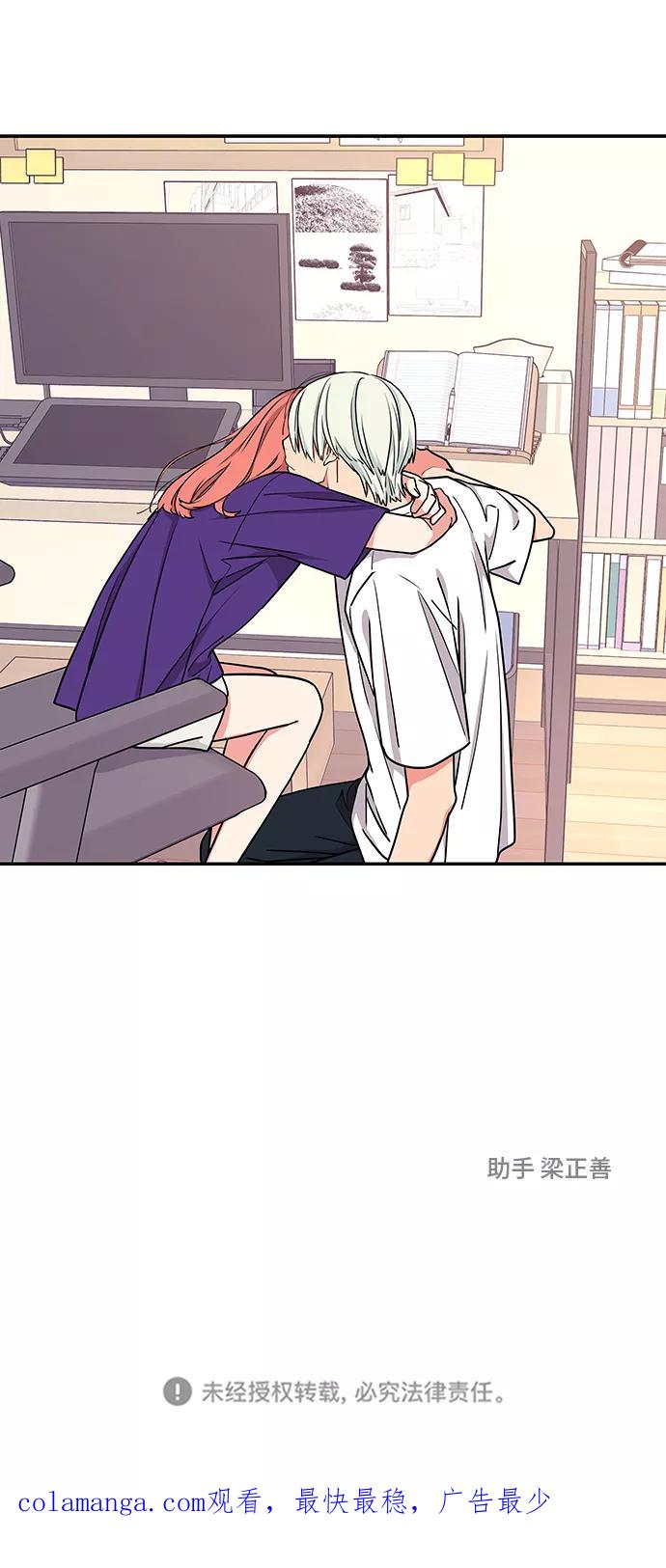 《那小子征服记》第37话 第80页