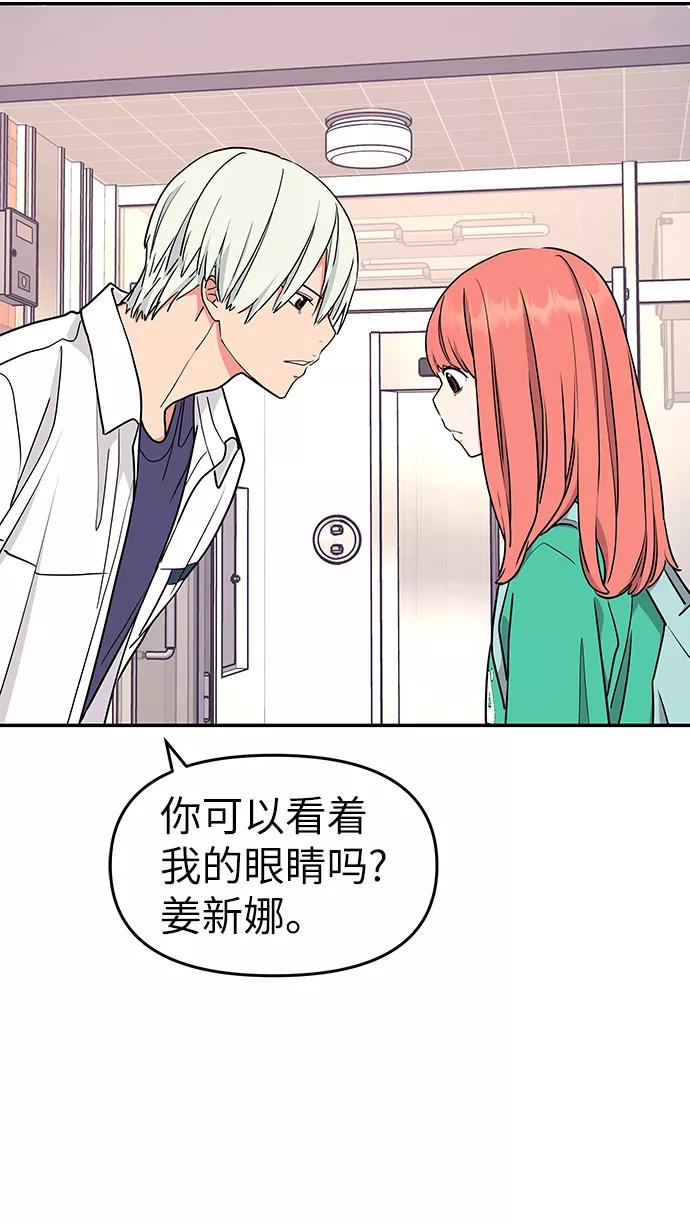 《那小子征服记》第37话 第27页