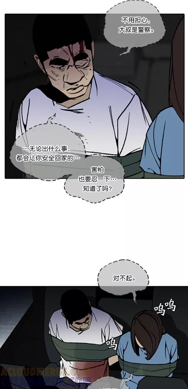 《金鱼》第37话 第7页