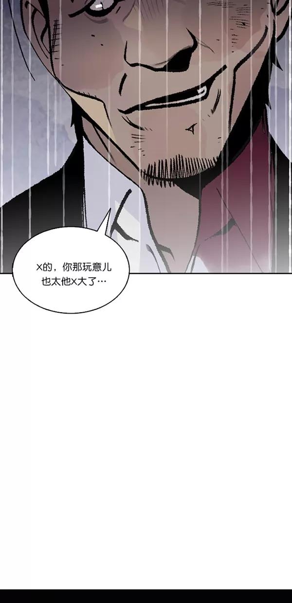 《金鱼》第37话 第33页