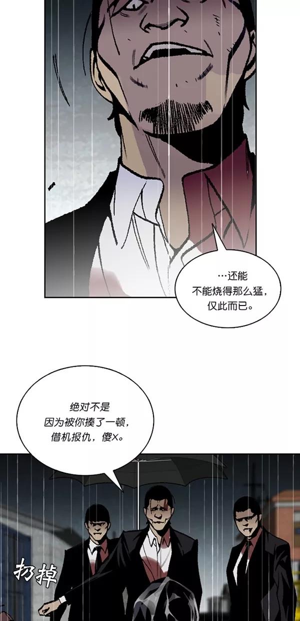 《金鱼》第37话 第30页