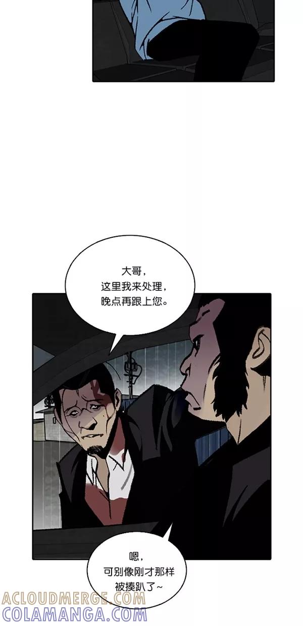 《金鱼》第37话 第19页