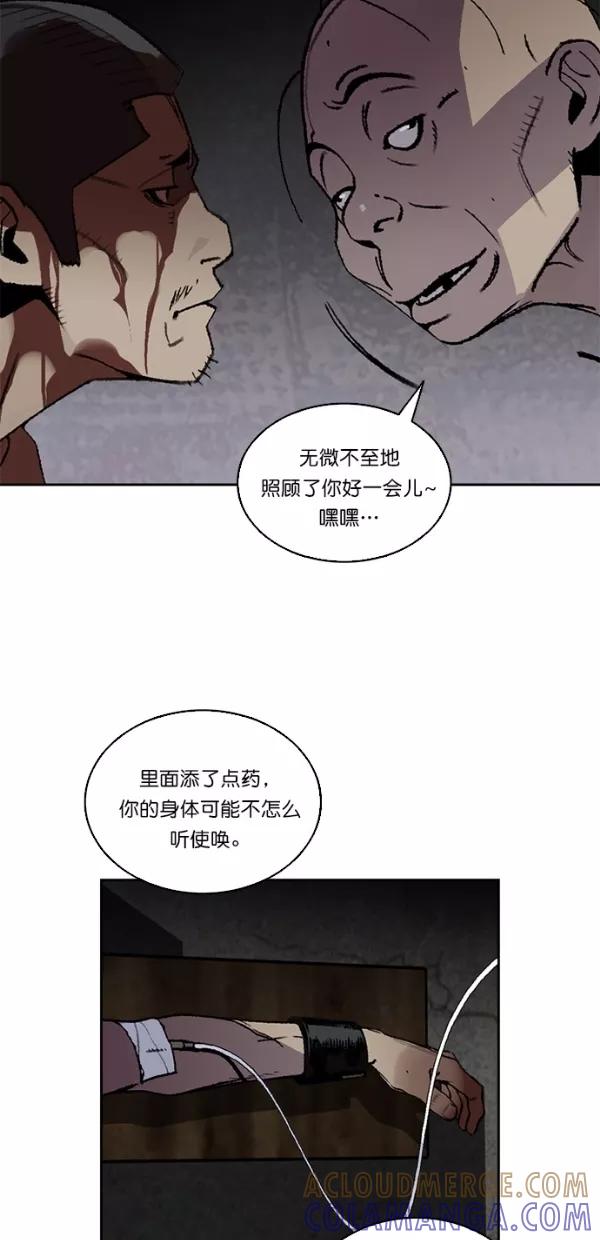 《金鱼》第37话 第43页