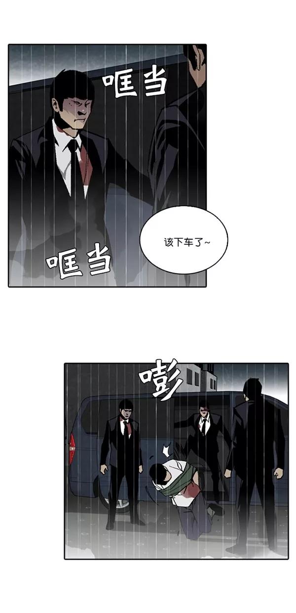 《金鱼》第37话 第17页