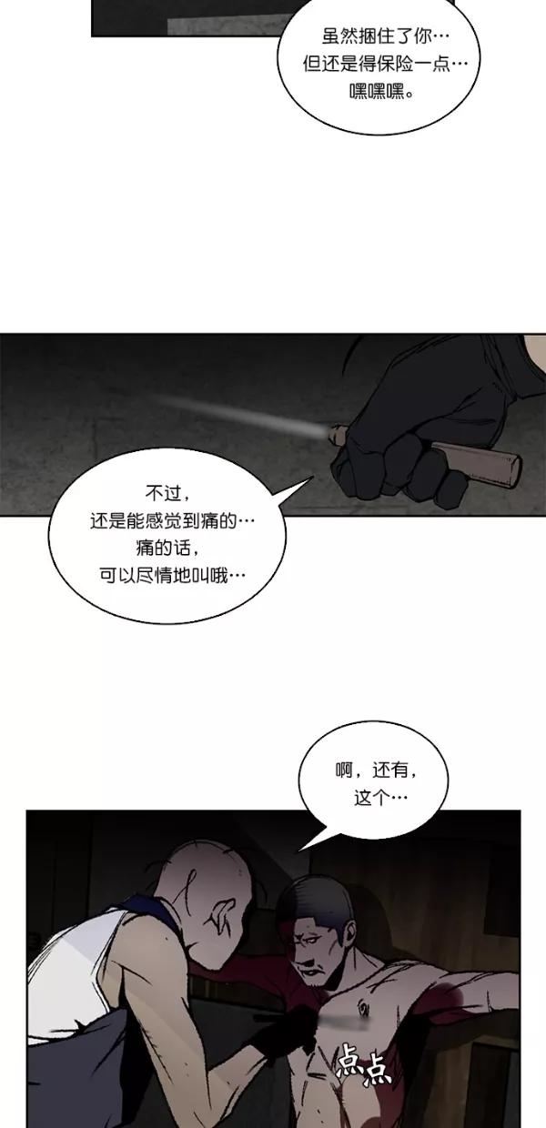 《金鱼》第37话 第44页