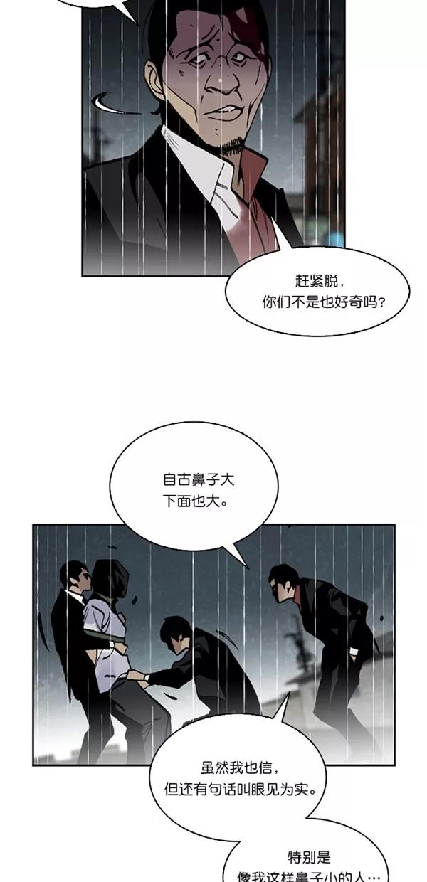 《金鱼》第38话 第21页