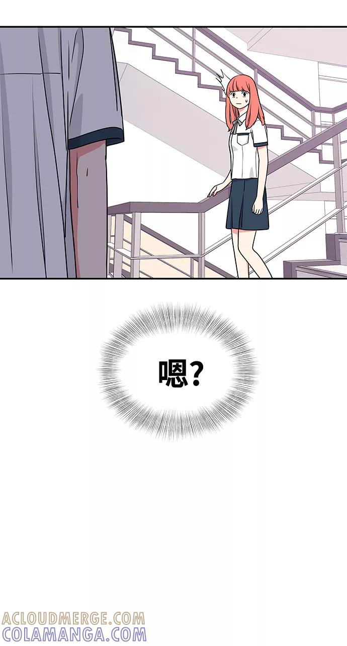 《那小子征服记》第38话 第70页