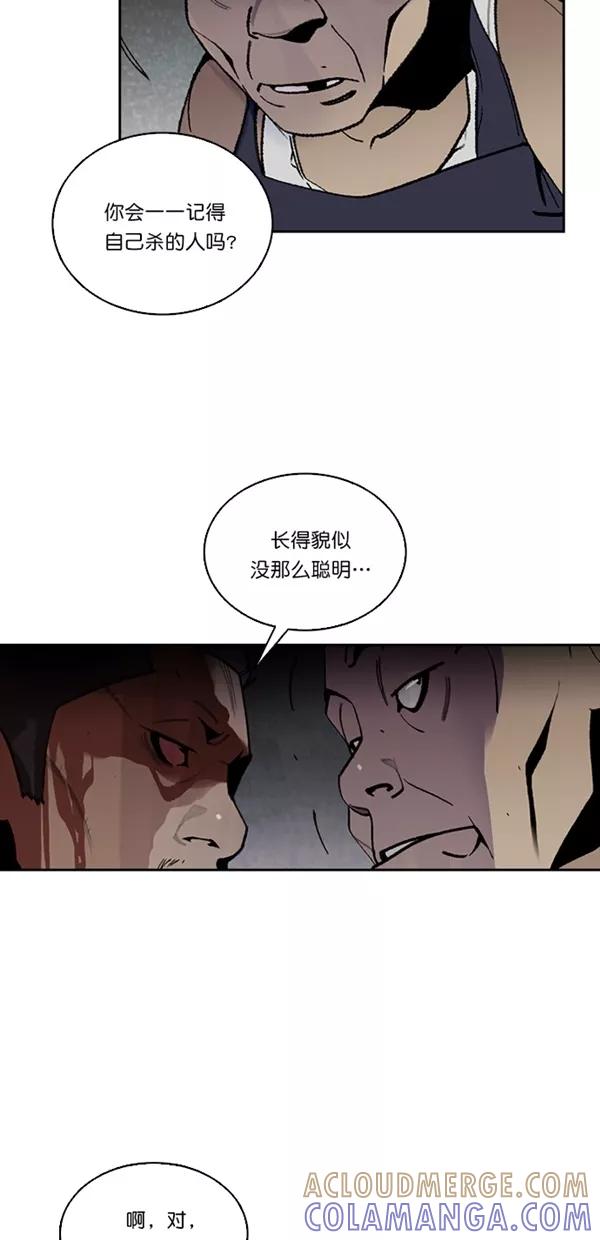 《金鱼》第38话 第13页