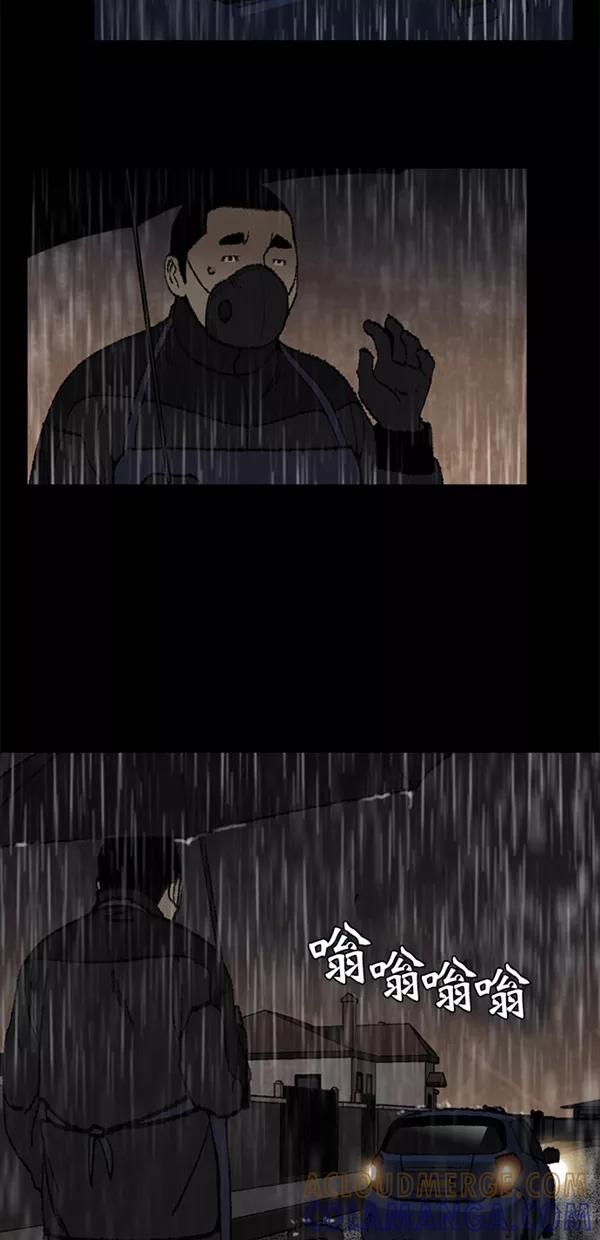 《金鱼》第38话 第10页