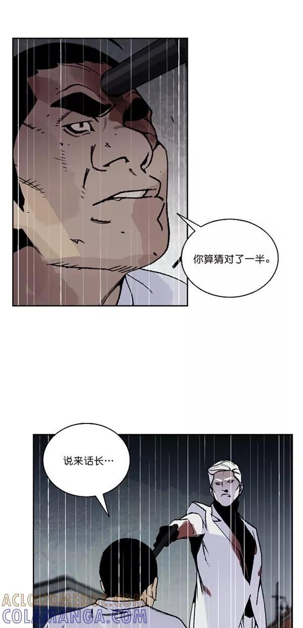 《金鱼》第38话 第43页