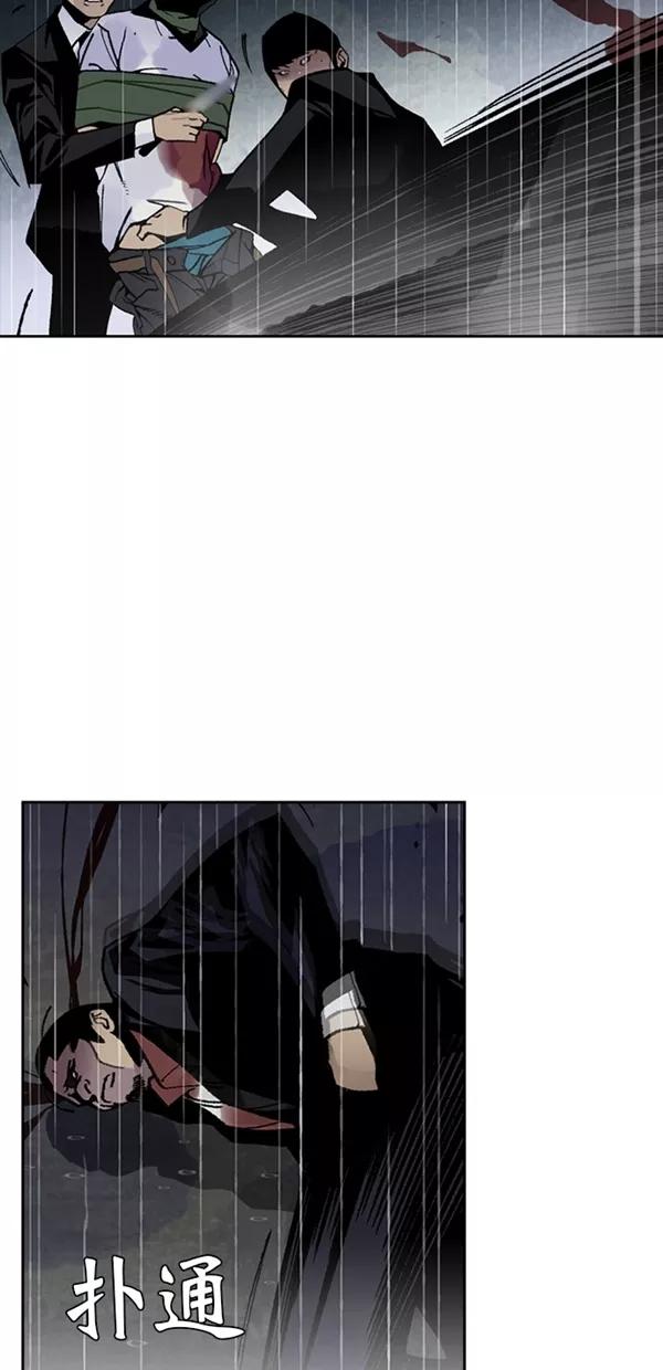 《金鱼》第38话 第26页