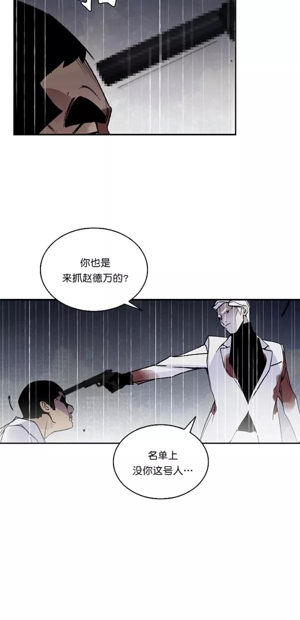 《金鱼》第38话 第42页