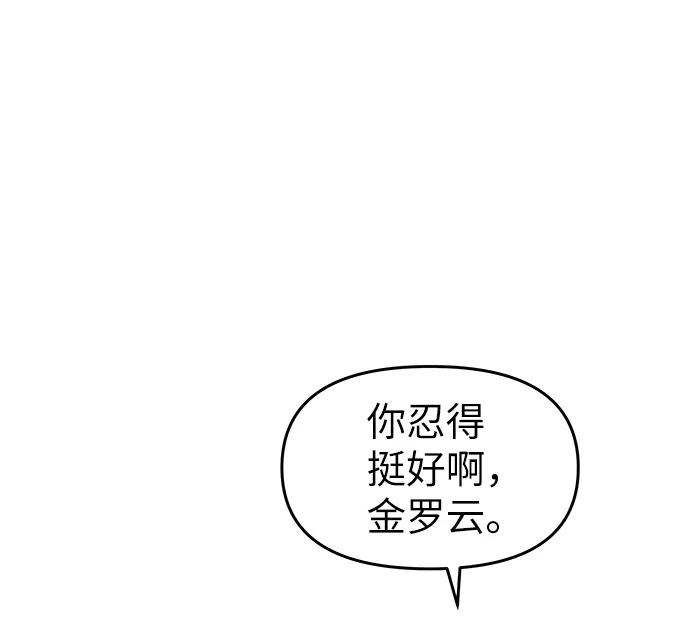 《那小子征服记》第38话 第41页
