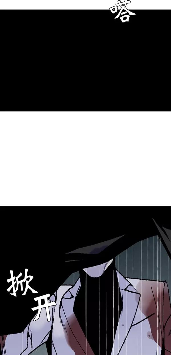 《金鱼》第38话 第36页