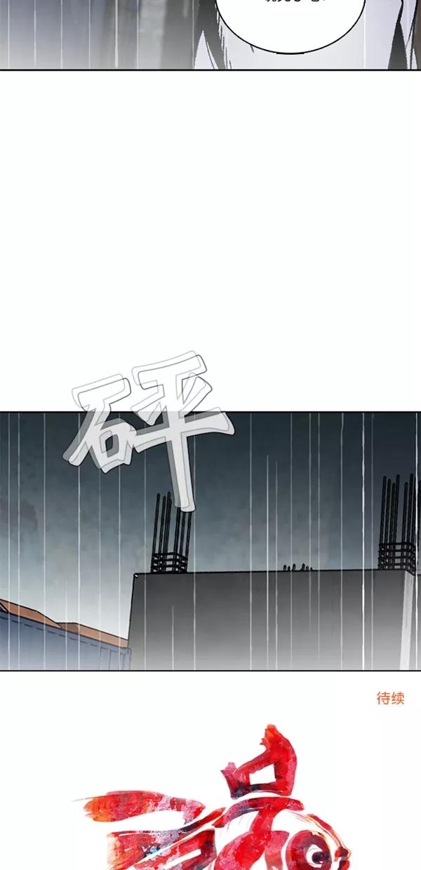 《金鱼》第38话 第54页