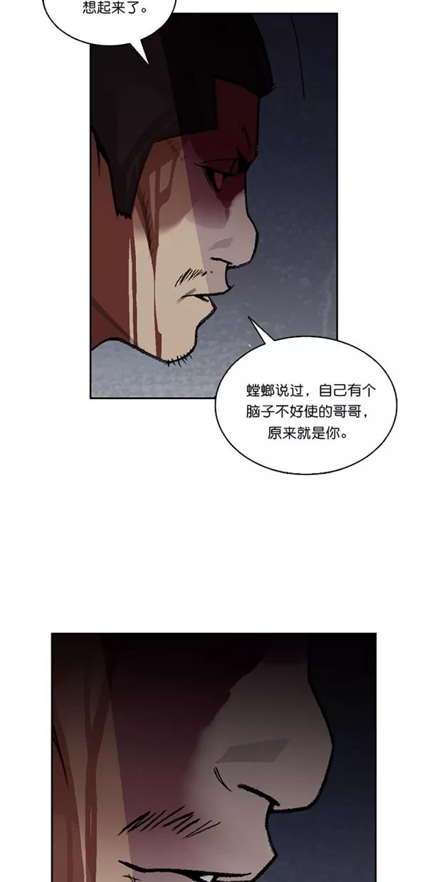 《金鱼》第38话 第14页
