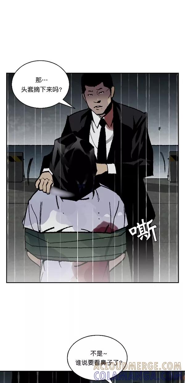 《金鱼》第38话 第19页