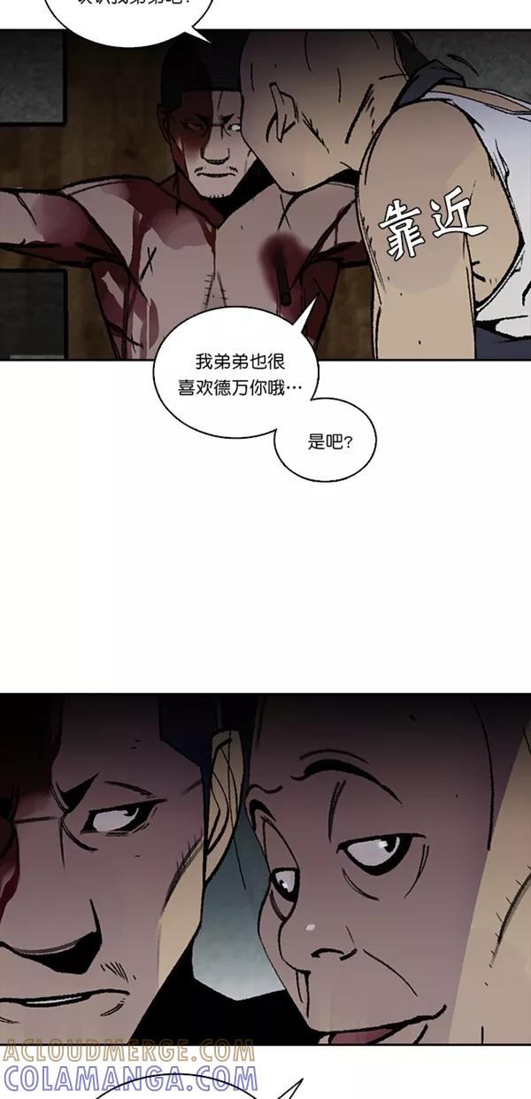 《金鱼》第38话 第7页