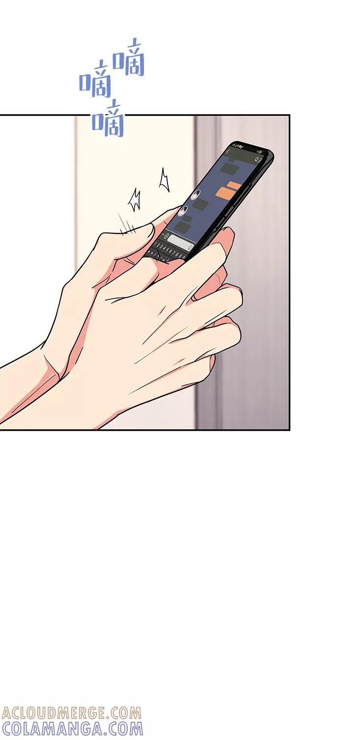 《那小子征服记》第38话 第19页