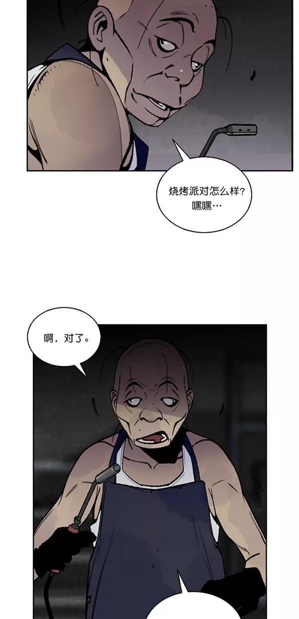 《金鱼》第38话 第5页