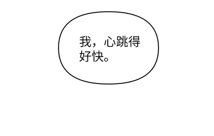 《那小子征服记》第38话 第5页
