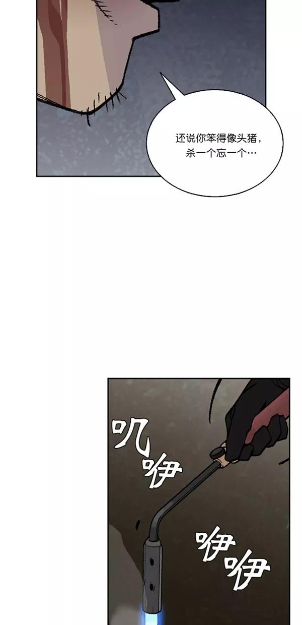 《金鱼》第38话 第15页