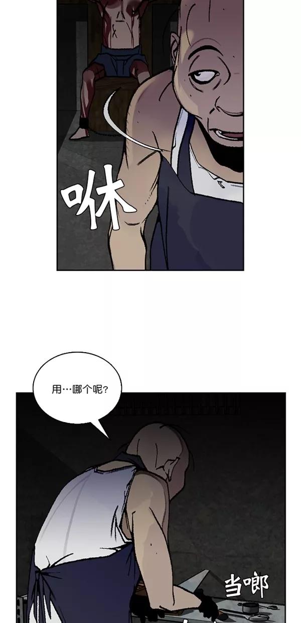 《金鱼》第38话 第3页