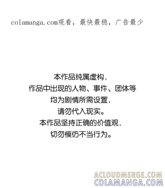 《金鱼》第38话 第1页