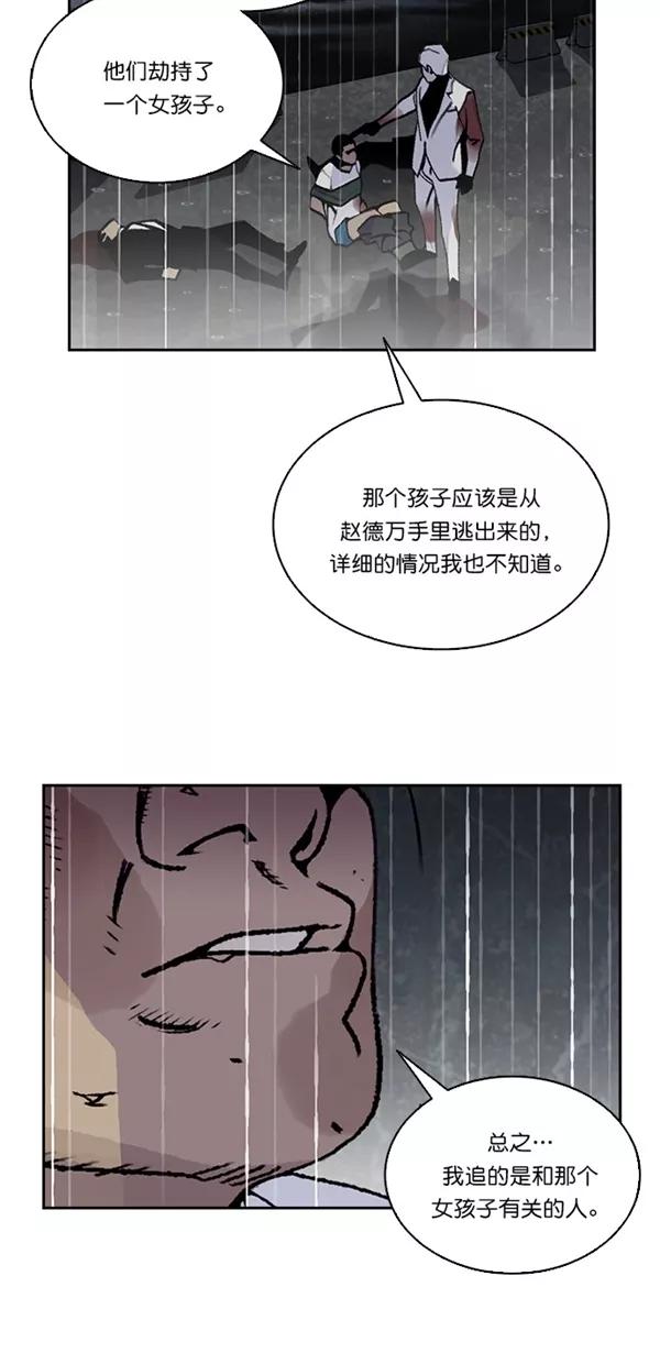 《金鱼》第38话 第47页