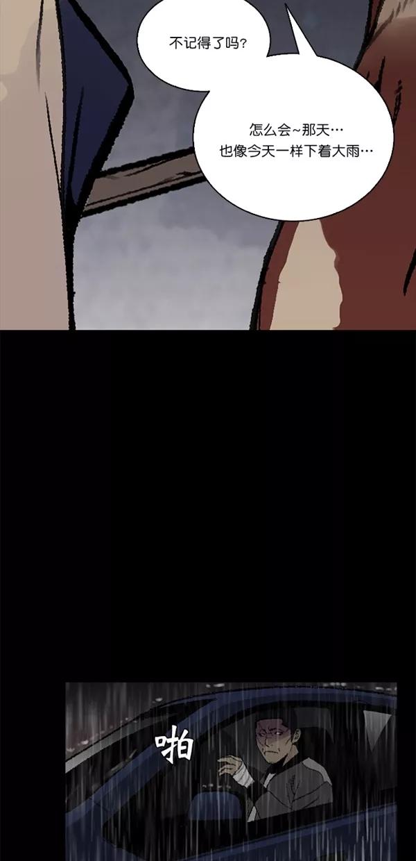《金鱼》第38话 第9页