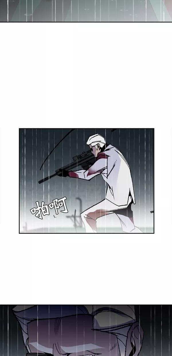 《金鱼》第38话 第29页