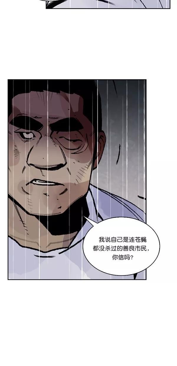 《金鱼》第38话 第45页