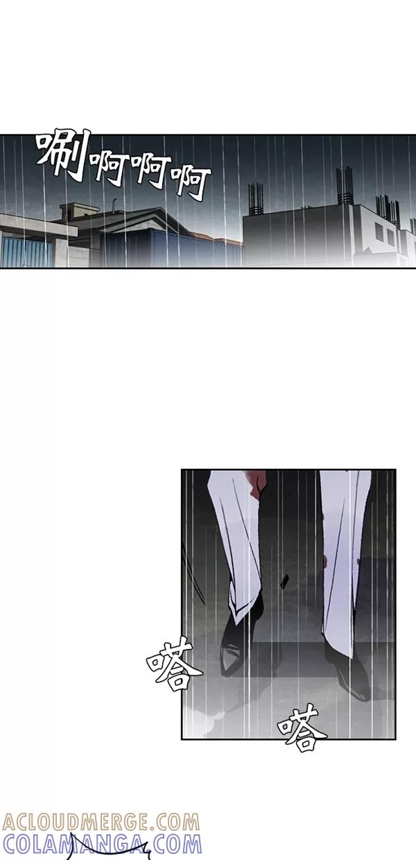 《金鱼》第38话 第34页