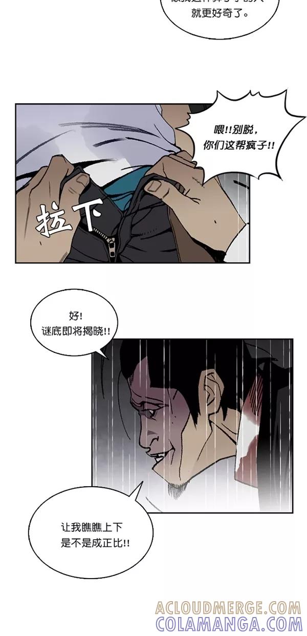 《金鱼》第38话 第22页