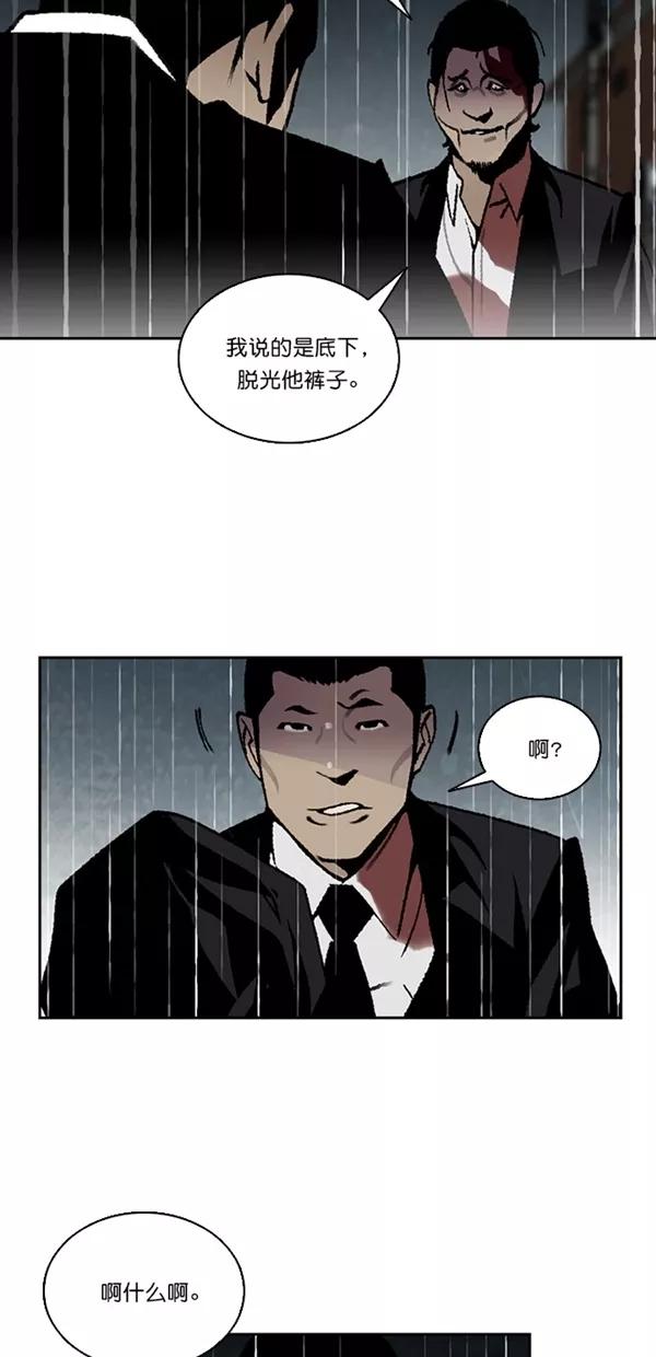 《金鱼》第38话 第20页