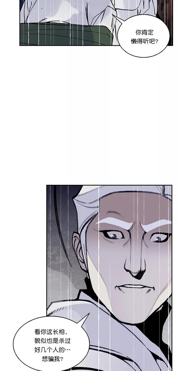 《金鱼》第38话 第44页