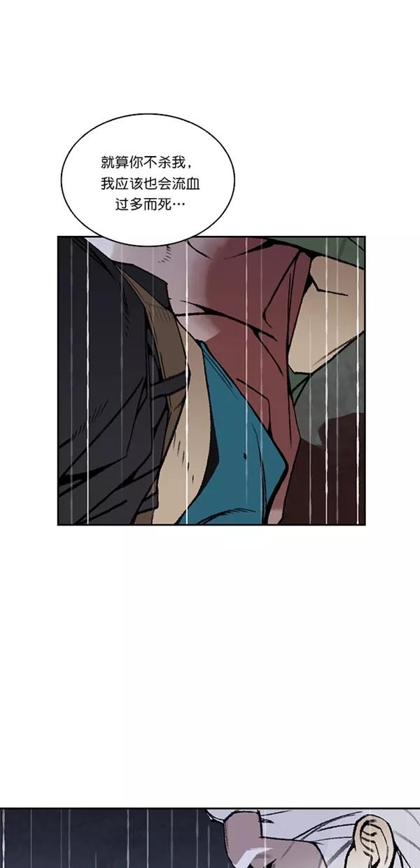 《金鱼》第38话 第48页