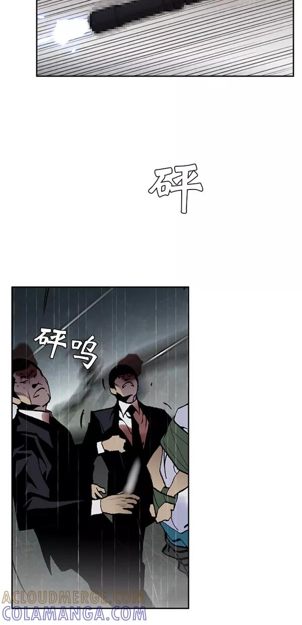 《金鱼》第38话 第31页