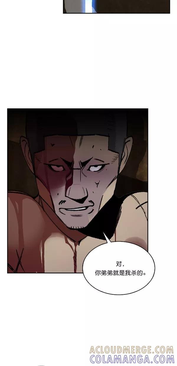 《金鱼》第38话 第16页