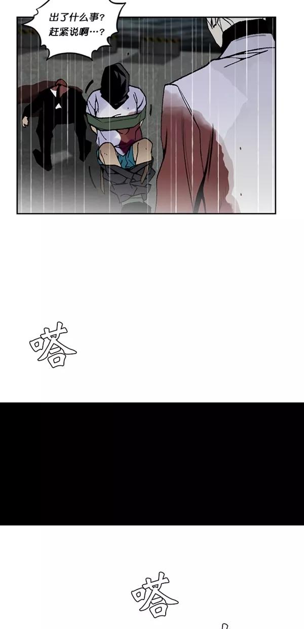 《金鱼》第38话 第35页