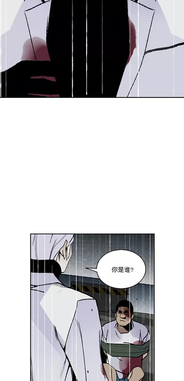 《金鱼》第38话 第39页