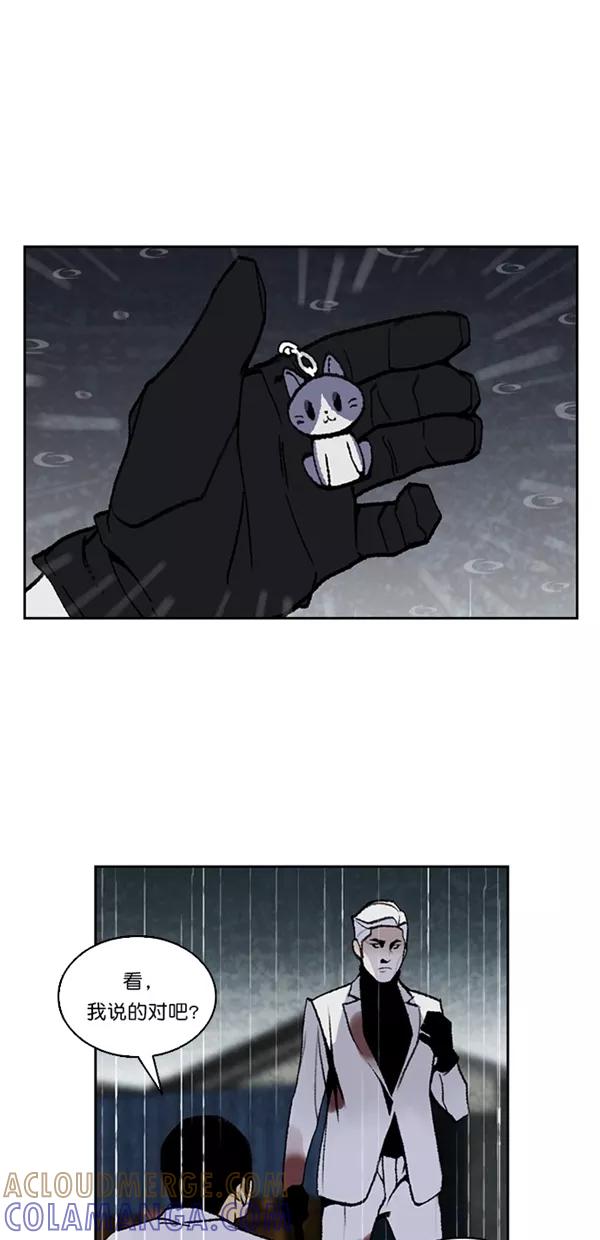 《金鱼》第38话 第52页