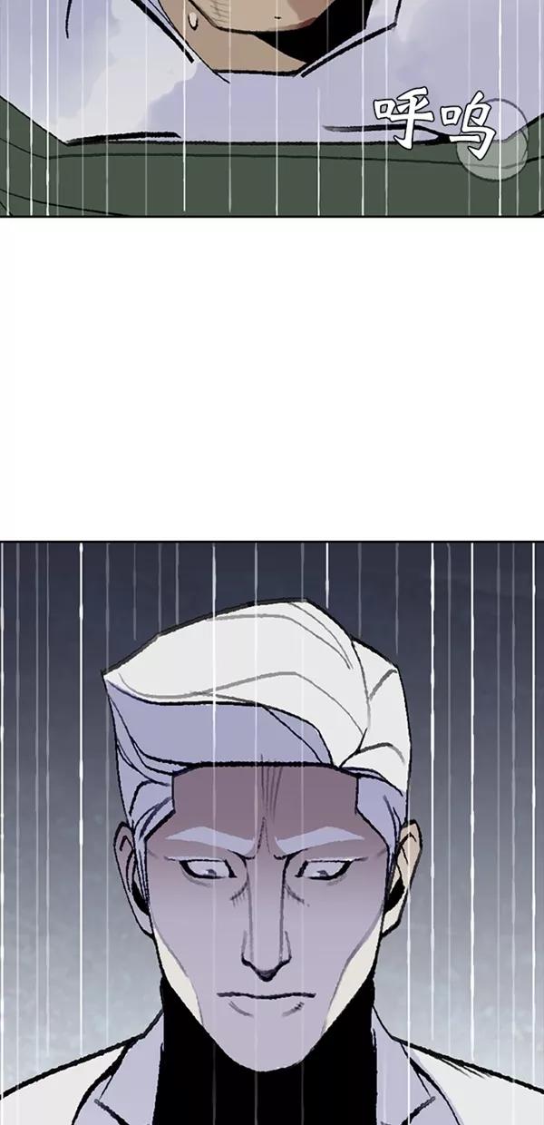 《金鱼》第38话 第38页