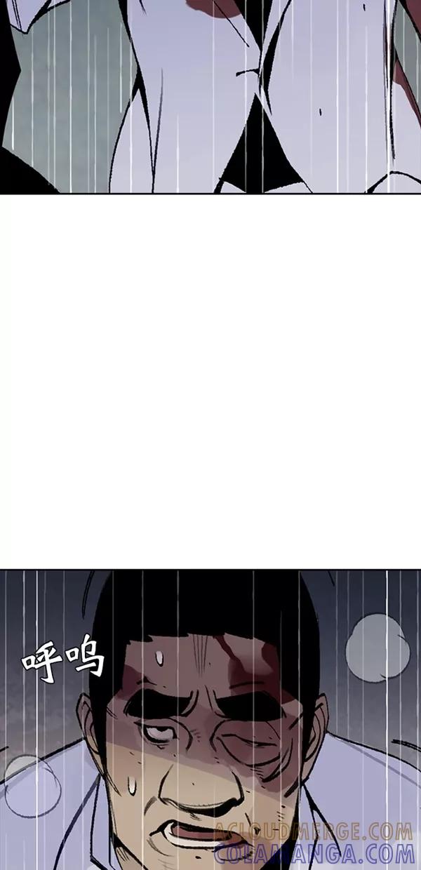 《金鱼》第38话 第37页