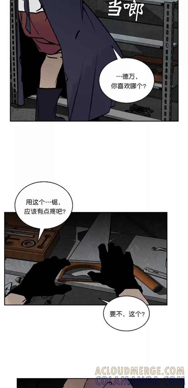 《金鱼》第38话 第4页