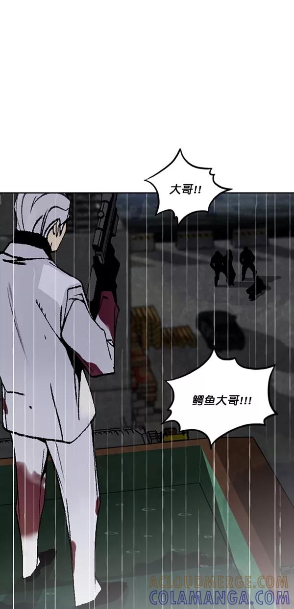 《金鱼》第38话 第28页